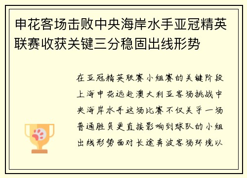 /uploads/images/20260620/shen-hua-ke-chang-ji-bai-zhong-yang-hai-an-shui-shou-ya-guan-jing-ying-lian-sai-shou-huo-guan-jian-san-fen-wen-gu-chu-xian-xing-shi.webp
