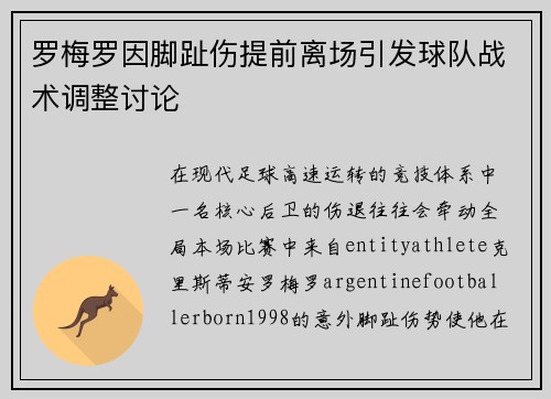 /uploads/images/20260622/luo-mei-luo-yin-jiao-zhi-shang-ti-qian-li-chang-yin-fa-qiu-dui-zhan-shu-tiao-zheng-tao-lun.webp