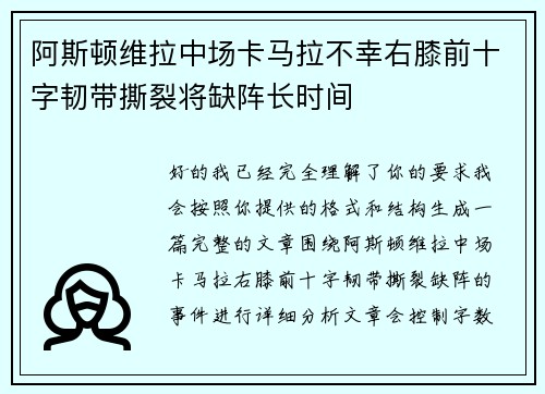 /uploads/images/20260625/a-si-dun-wei-la-zhong-chang-ka-ma-la-bu-xing-you-xi-qian-shi-zi-ren-dai-si-lie-jiang-que-zhen-zhang-shi-jian.webp