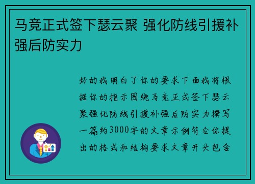 /uploads/images/20260626/ma-jing-zheng-shi-qian-xia-se-yun-ju-qiang-hua-fang-xian-yin-yuan-bu-qiang-hou-fang-shi-li.webp