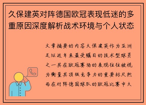 /uploads/images/20260702/jiu-bao-jian-ying-dui-zhen-de-guo-ou-guan-biao-xian-di-mi-de-duo-chong-yuan-yin-shen-du-jie-xi-zhan-shu-huan-jing-yu-ge-ren-zhuang-tai.webp