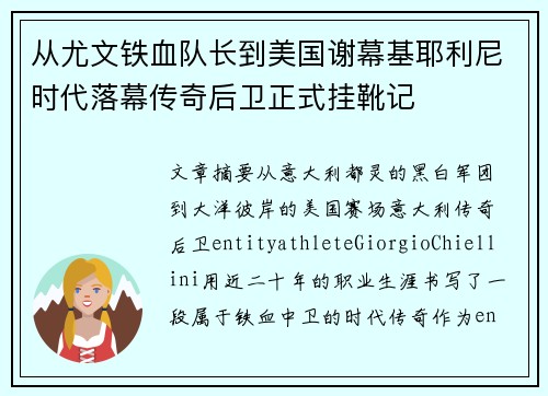 /uploads/images/20260704/cong-you-wen-tie-xue-dui-zhang-dao-mei-guo-xie-mu-ji-ye-li-ni-shi-dai-luo-mu-chuan-qi-hou-wei-zheng-shi-gua-xue-ji.webp