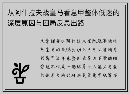 /uploads/images/20260708/cong-a-shen-la-fu-zhan-huang-ma-kan-yi-jia-zheng-ti-di-mi-de-shen-ceng-yuan-yin-yu-kun-ju-fan-si-chu-lu.webp
