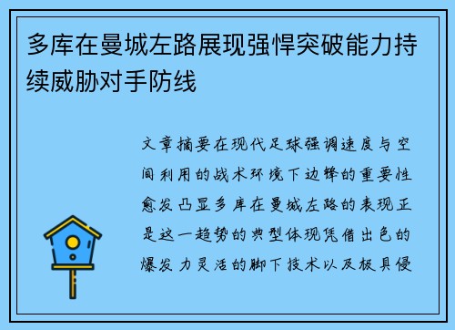 /uploads/images/20260715/duo-ku-zai-man-cheng-zuo-lu-zhan-xian-qiang-han-tu-po-neng-li-chi-xu-wei-xie-dui-shou-fang-xian.webp