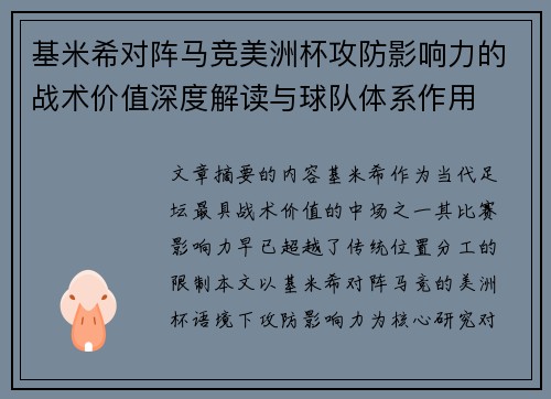 /uploads/images/20260715/ji-mi-xi-dui-zhen-ma-jing-mei-zhou-bei-gong-fang-ying-xiang-li-de-zhan-shu-jia-zhi-shen-du-jie-du-yu-qiu-dui-ti-xi-zuo-yong.webp