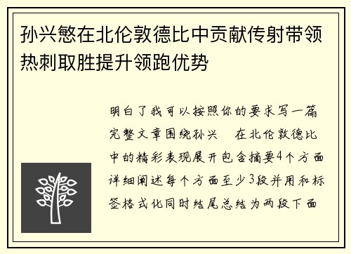 /uploads/images/20260717/sun-xing-min-zai-bei-lun-dun-de-bi-zhong-gong-xian-chuan-she-dai-ling-re-ci-qu-sheng-ti-sheng-ling-pao-you-shi.webp