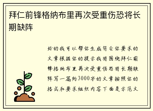 /uploads/images/20260723/bai-ren-qian-feng-ge-na-bu-li-zai-ci-shou-zhong-shang-kong-jiang-chang-qi-que-zhen.webp