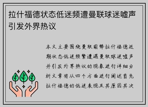 /uploads/images/20260723/la-shen-fu-de-zhuang-tai-di-mi-pin-zao-man-lian-qiu-mi-xu-sheng-yin-fa-wai-jie-re-yi.webp
