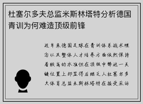 /uploads/images/20260730/du-se-er-duo-fu-zong-jian-mi-si-lin-ta-te-fen-xi-de-guo-qing-xun-wei-he-nan-zao-ding-ji-qian-feng.webp