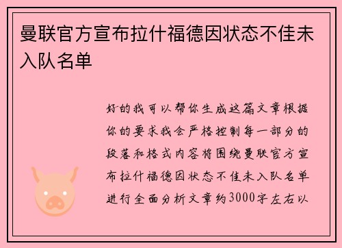 /uploads/images/20260730/man-lian-guan-fang-xuan-bu-la-shen-fu-de-yin-zhuang-tai-bu-jia-wei-ru-dui-ming-dan.webp