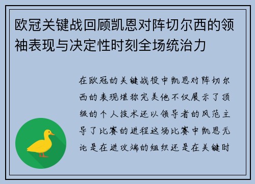 /uploads/images/20260731/ou-guan-guan-jian-zhan-hui-gu-kai-en-dui-zhen-qie-er-xi-de-ling-xiu-biao-xian-yu-jue-ding-xing-shi-ke-quan-chang-tong-zhi-li.webp