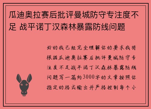 /uploads/images/20260803/gua-di-ao-la-sai-hou-pi-ping-man-cheng-fang-shou-zhuan-zhu-du-bu-zu-zhan-ping-nuo-ding-han-sen-lin-bao-lu-fang-xian-wen-ti.webp