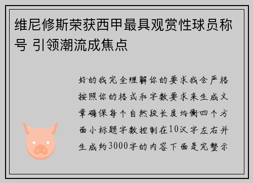 /uploads/images/20260805/wei-ni-xiu-si-rong-huo-xi-jia-zui-ju-guan-shang-xing-qiu-yuan-cheng-hao-yin-ling-chao-liu-cheng-jiao-dian.webp